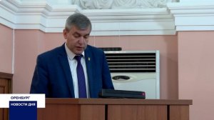 ДЕПУТАТЫ ГОРСОВЕТА ПРИНЯЛИ БЮДЖЕТ ОРЕНБУРГА