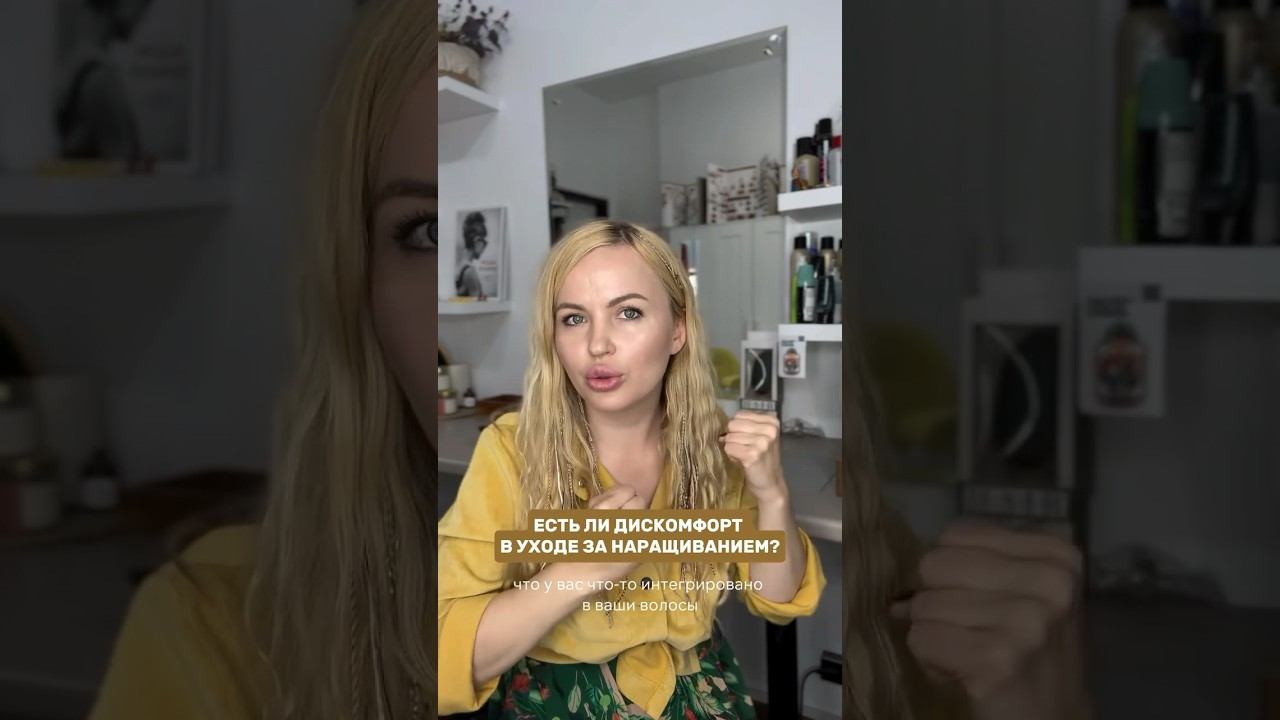 Дискомфорт при наращивании #наращиваниеволосмосква #голливудскоенаращивание #ломкийволос #волосы смотреть онлайн