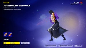 Fortnite 2025.12.25 - 00.31.13.11