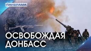 Бойцы готовят плацдарм к освобождению!Освобождено Свято-Покровское25.12.2025Панорама