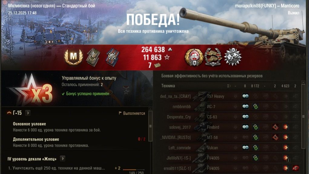Мастер на Manticore.Малиновка Новогодняя #wot #games #танки #миртанков #ворлдофтанкс #worldoftanks смотреть онлайн