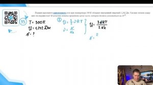 Порция идеального одноатомного газ при температуре 300 К обладает внутренней энергией 1242 - 2056