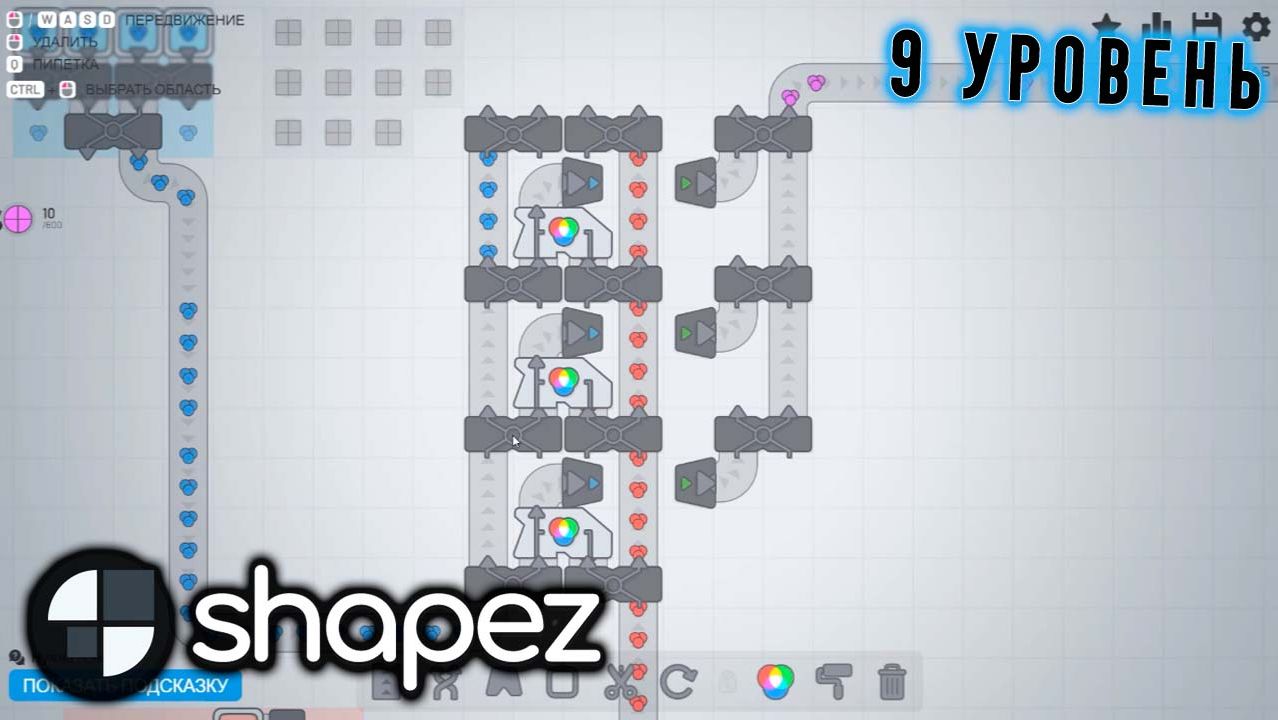 Уровень 9 - Фиолетовые круги и улучаем скорость конвейеров | Shapez смотреть онлайн