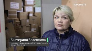 Новогодние подарки: партию гуманитарной помощи отправили в зону СВО