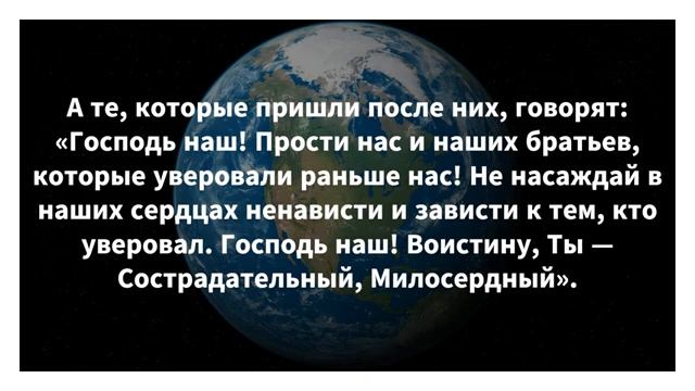 Сура 59 "Аль-Хашр" красивое чтение Корана смотреть онлайн
