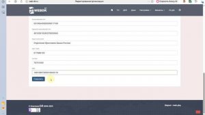 Создание QR-код для уплаты госпошлины за внесение в ЕАИСТО