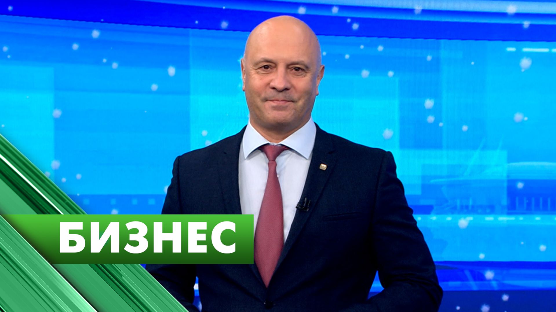 Бизнес-Петербург / 25 декабря смотреть онлайн