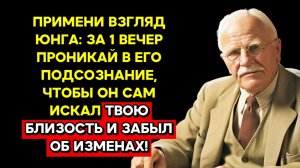 Мужчины боятся таких женщин! Секрет архетипов | КАРЛ ЮНГ (Эфир 25.12.25 ч.3)