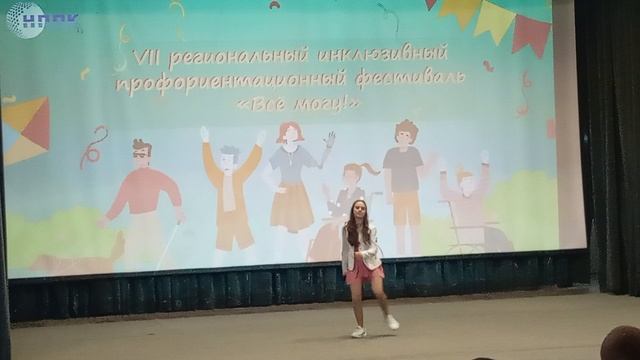 Выступление. Часть 2