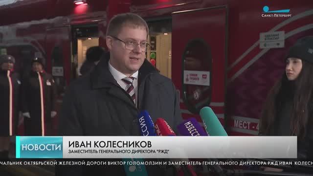 Обновленная «Красная стрела» отправится в первый рейс из Петербурга в Москву смотреть онлайн