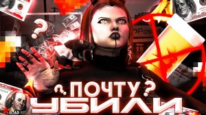 Почтальона УБИЛИ в GTA5RP  Теперь $ ТАМ НИКОГДА НЕ ЗАРАБОТАЕШЬ!? (2025 заработок)
