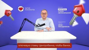 Переплата по ипотеке в России по-прежнему шокирует