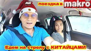 Паттайя. Китайский Арендатор Испортил Виллу за год! Продуктовая корзина из MAKRO.