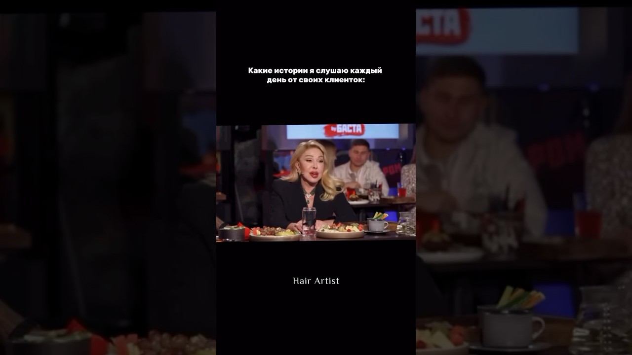 Обожаю своих клиенток ♥️ #юмор #смешныевидео #любовьуспенская #баста #прикол #наращиваниеволосмосква смотреть онлайн