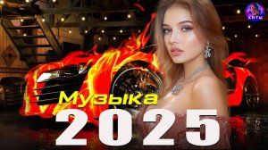 SHAZAM Top 50 Лучшая Музыка 2026 Зарубежные песни Хиты Популярные Песни Слушать Бесплатно 2026