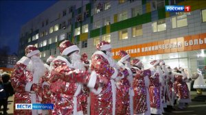 В Белгороде стартовал фестиваль добрых дел "Новогодние чудеса"