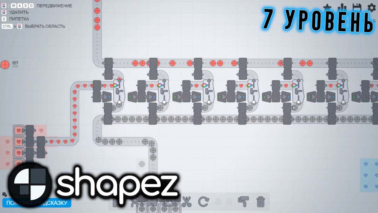 Уровень 7 - Покрасочный завод красных кругов | Shapez смотреть онлайн