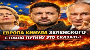 Новости СВО на 26 Декабря - Европа кинула Зеленского!? Последние новости сегодня 26.12.2025