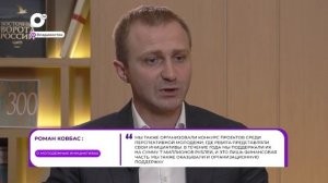 Прямая речь / О молодёжных инициативах / 25.12.25