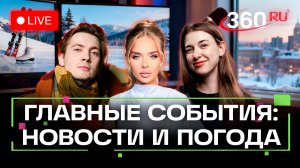 Дело Долиной. Песков о Зеленском. Запрет фейерверков. Погода на 25 декабря. Трансляция