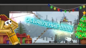 ОБЪЯВЛЕНИЕ !!!!!!!!!