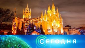 «Сегодня»: 25 декабря 2025 года. 08:00 | Выпуск новостей | Новости НТВ