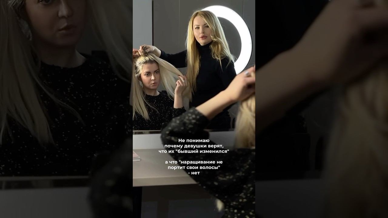 #допосле #наращиваниеволос #hairextensions #бывшийпарень #окрашиваниеволосмосква #блонд смотреть онлайн