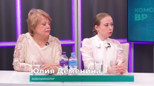 (24.12.2025) Гости студии Людмила Шубина и Юлия Деменина о безопасном праздновании Нового года