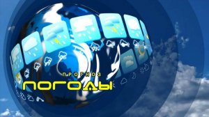 Прогноз погоды на 26 декабря