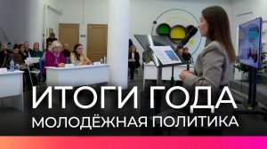 Вчера состоялась коллегия комитета по молодёжной политике Новгородской области