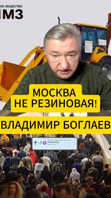 СКОРО В МОСКВУ НЕКОГО БУДЕТ ВОЗИТЬ!//Владимир Боглаев смотреть онлайн