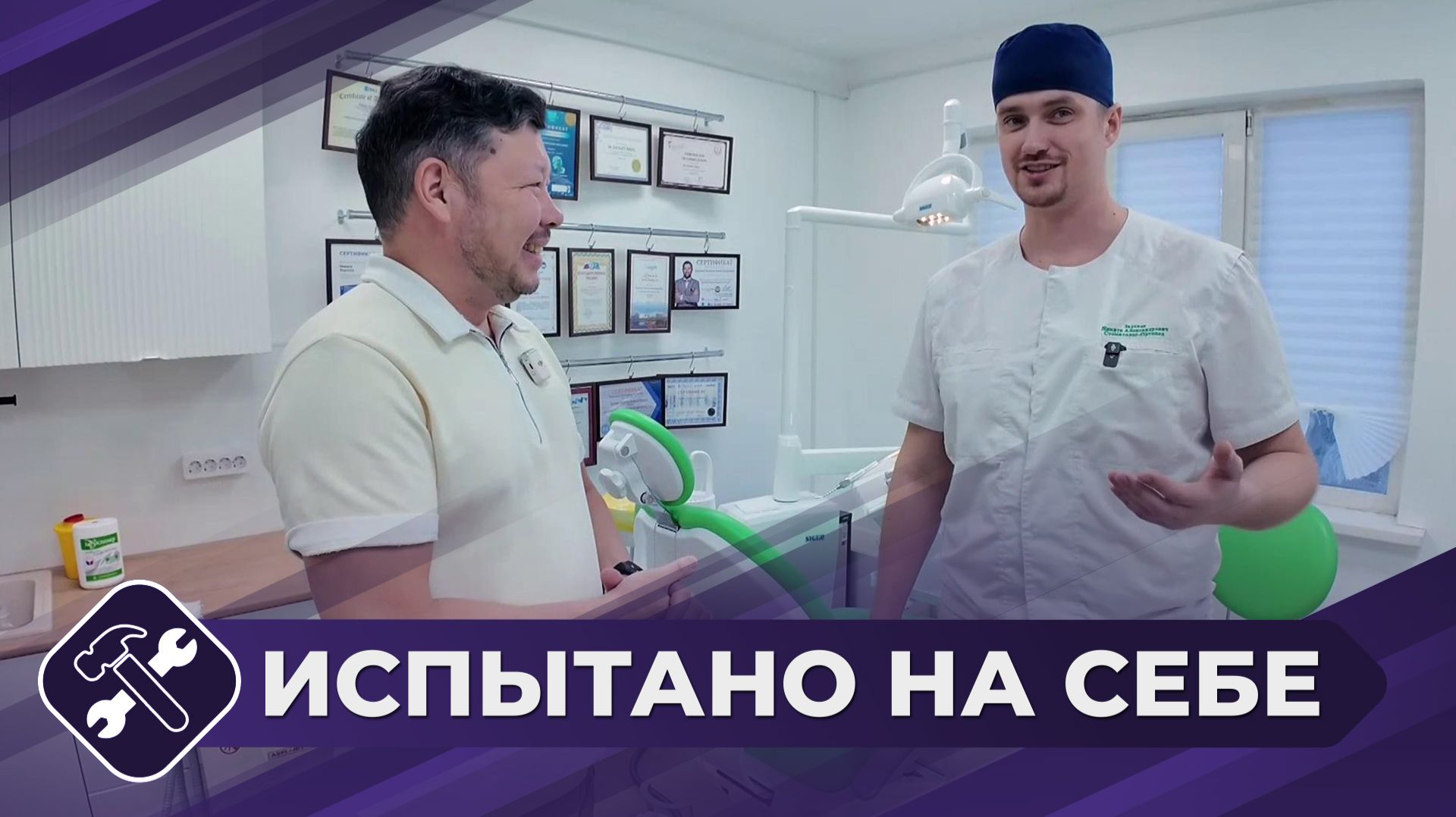 Испытано на себе: Кто такой гнатолог? смотреть онлайн