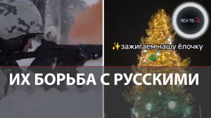 Финляндия готовит призывников к войне в суровых условиях | эстонское оливье и "елочка гори"