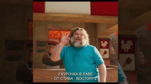 Смотрю фильм майнкрафт 🐔♨️