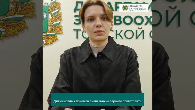 Как находить и выбирать здоровую пищу в условиях работы или учебы? смотреть онлайн