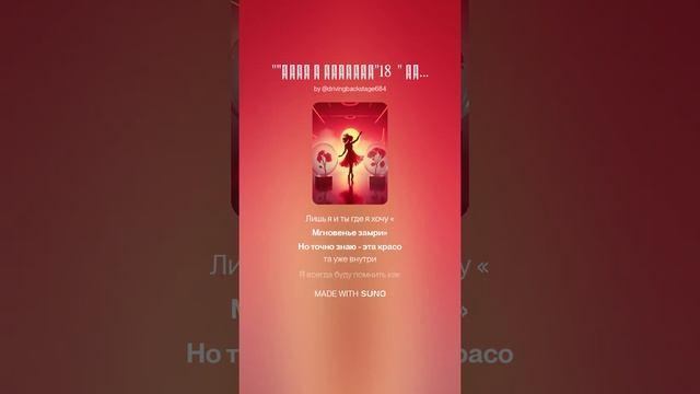 __Леди в красном_18  _ стихи Екатерина Иноземцева.Версия Вячеслава Уфимцева..