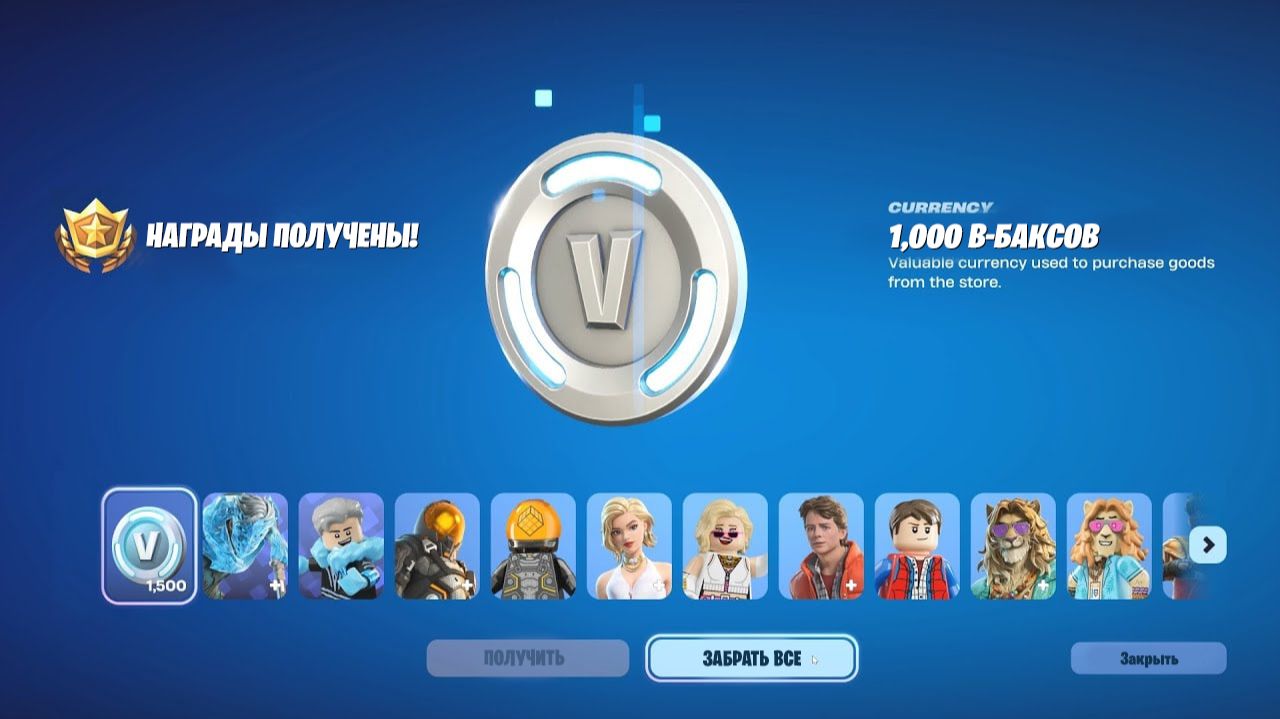 РАБОТАЕТ! 1000 В-БАКСОВ ДЛЯ ВСЕХ ИГРОКОВ В ЧЕСТЬ ЗИМНЕГО ФЕСТИВАЛЯ! КАК КУПИТЬ ГЕЙМС ПАСС УЛЬТИМЕЙТ смотреть онлайн