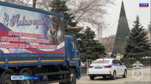 Сотрудники МВД Дагестана направили новогодние подарки  детям коллег