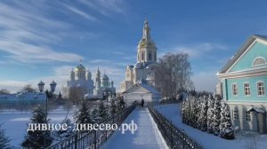 Предновогоднее Дивеево