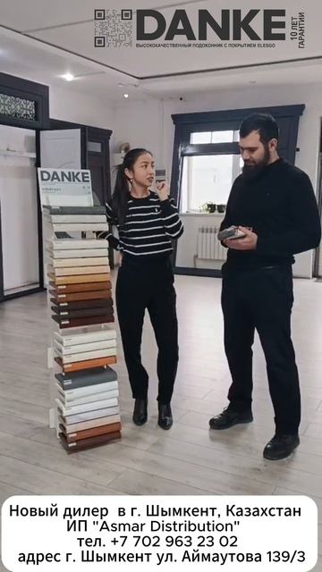 Дилер Шымкент Казахстан