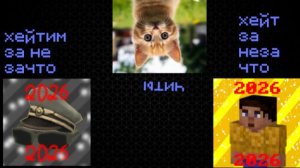 ПОЗОРЫ РУТУБА -  4 ЧАСТЬ I котик GD ВОВА24К itzboom1xgmd И PetrMine