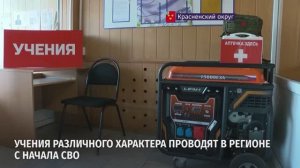 Учения различного характера проводят в регионе с начала СВО