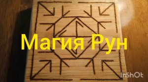 МОЙ СУНДУК ЗЛА