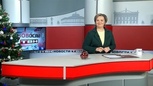 Новости ТВН от 24.12.25 (12+)