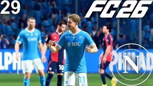 FC 26 КАРЬЕРА ЗА НАПОЛИ #29 - НАПОЛИ УЗНАЛ СОПЕРНИКА В СТЫКАХ В ЛЧ и ГОЛ КРАСАВЕЦ ДЕ БРЮЙНЕ!!!