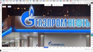 Обзор акции ГАЗПРОМНЕФТЬ.