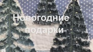Новогодние подарки. Красивая джинсовая утилизация