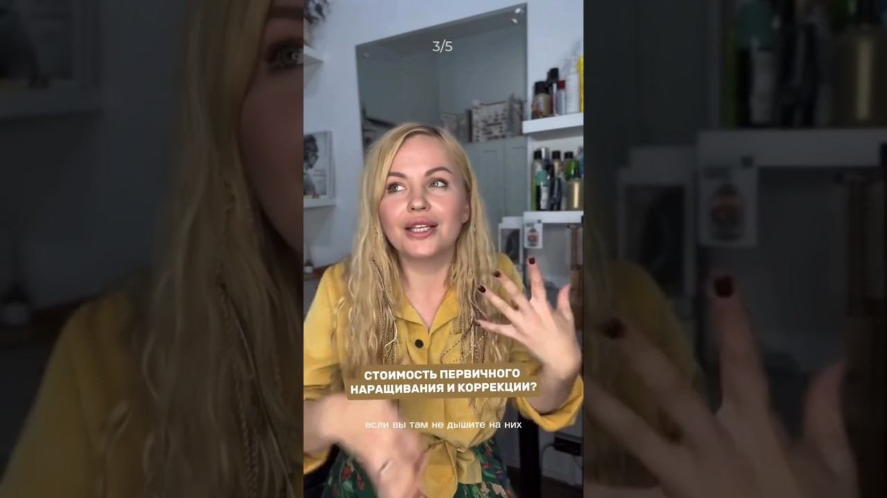 Отвечаю на самый частый вопрос!) #наращиваниеволосмосква #наращиваниеволос #натуральныйблонд #волосы смотреть онлайн