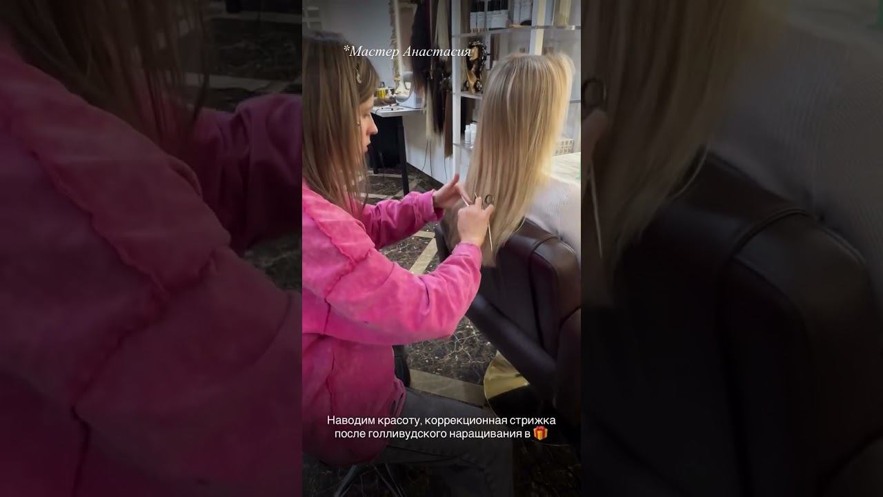 После наших ножниц не будет сечения #наращивание #стрижка #натуральныйблонд #наращиваниеволос смотреть онлайн