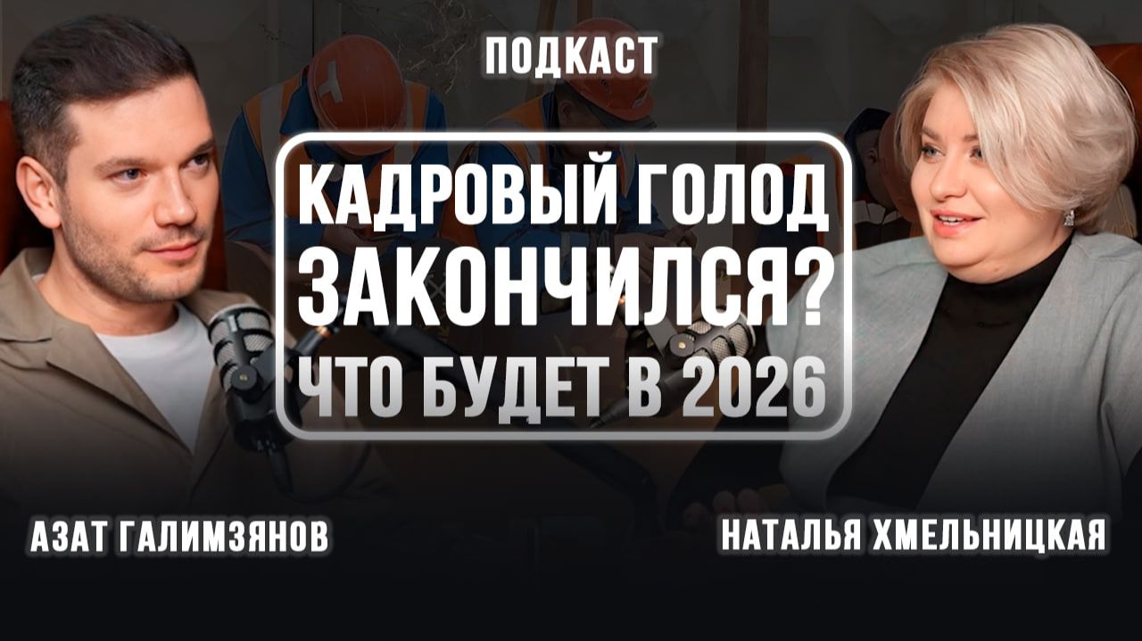 Где искать рабочих в 2026 году для строительства в условиях кадрового голода